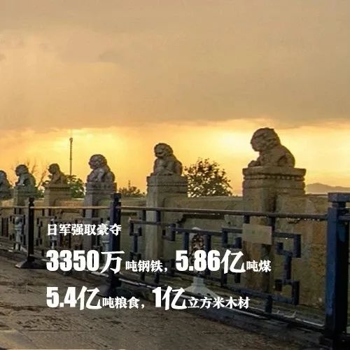 七七事变 （中华民族全面抗战的起点）