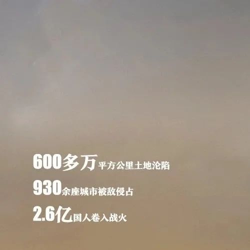 七七事变 （中华民族全面抗战的起点）