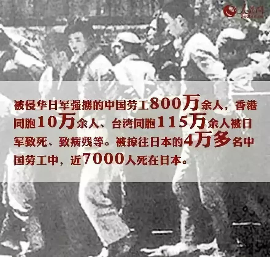 【8月15日】《又逢今日八一五，一寸山河一寸血——纪念日本无条件投降76周年》