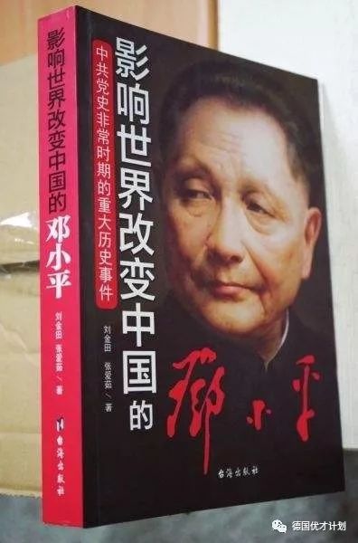 今天，我们为什么怀念邓小平！