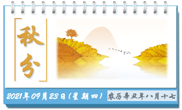【冯站长之家】2021年9月23日(周四)三分钟新闻早餐 【冯站长之家】2021年9月23日(周四)三分钟新闻早餐