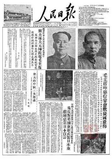 细细回味：1949-2021年《人民日报》10月1日头版