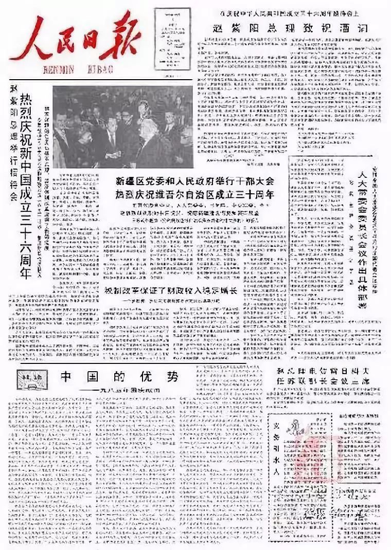 细细回味70年国庆盛况：1949-2020年《人民日报》10月1日头版