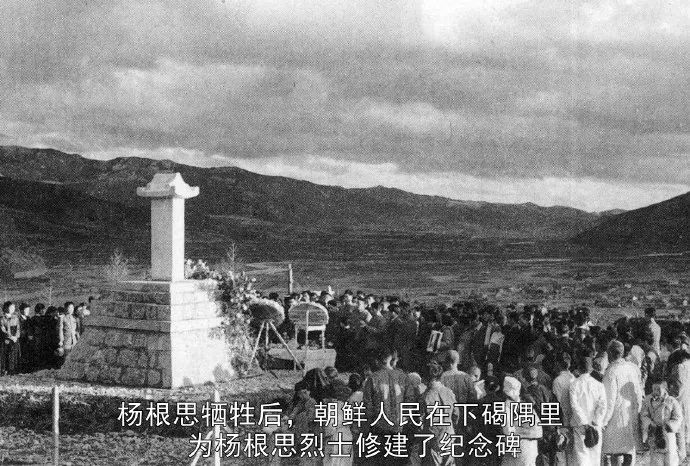 71年前的今天，特级战斗英雄杨根思牺牲在长津湖1071.1高地