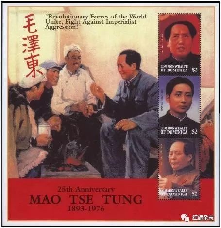 难得一见：外国邮票上的毛主席--纪念毛主席诞辰128周年