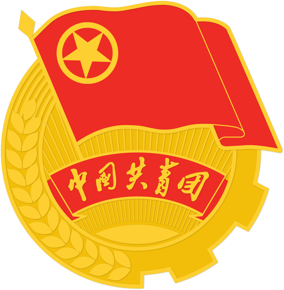 中国共产主义青年团团徽