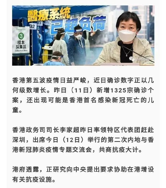 香港疫情，让大陆人看到了疫情失控后“真实样板”