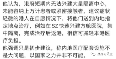 从大逃港到大逃深：升米恩斗米仇，疫情之下应该怎么救香港