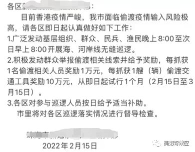 从大逃港到大逃深：升米恩斗米仇，疫情之下应该怎么救香港