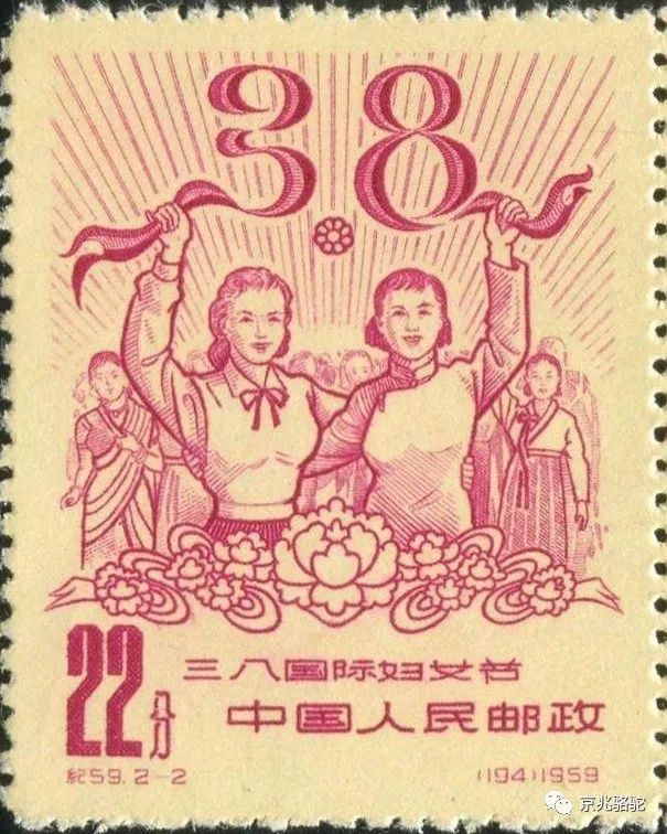 邮票上的国际妇女节
