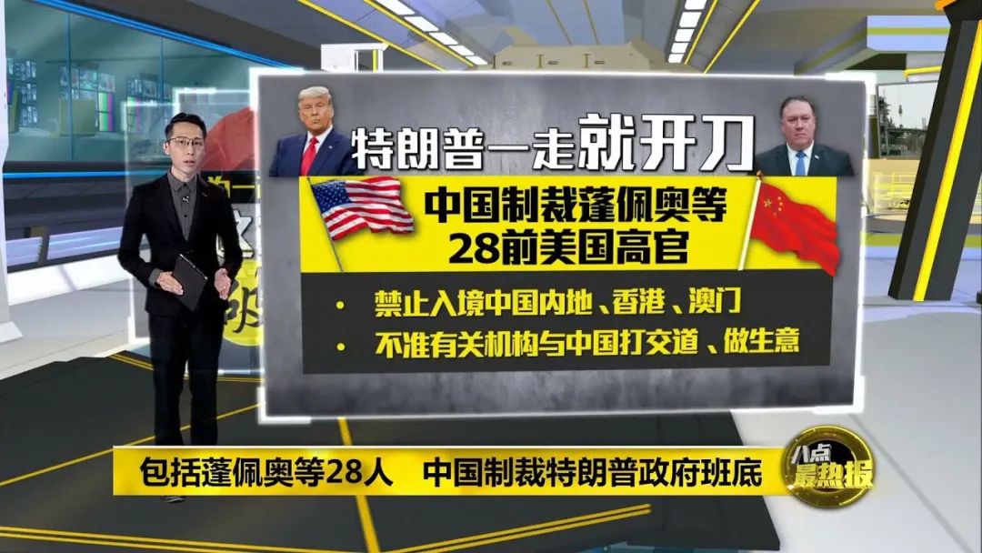 中国制裁后，美国政客每人损失了一亿美元