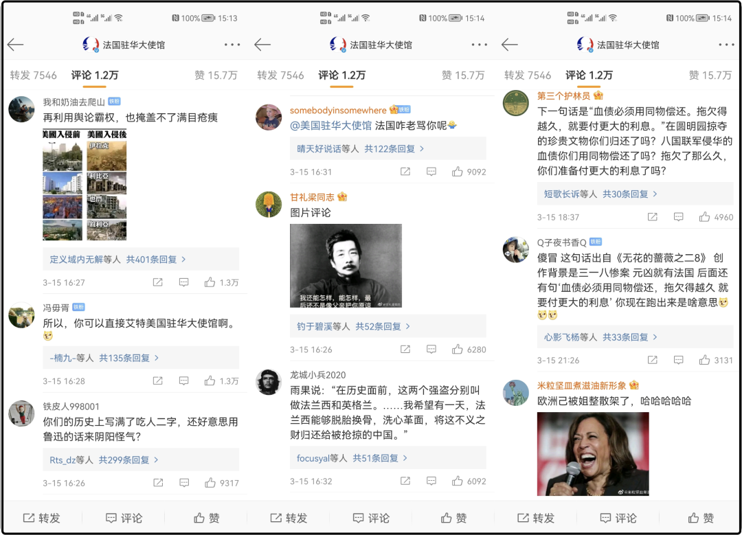 张阿郎丨这届中国网友巨难带：本来想忽悠中国人，结果被“围殴”！