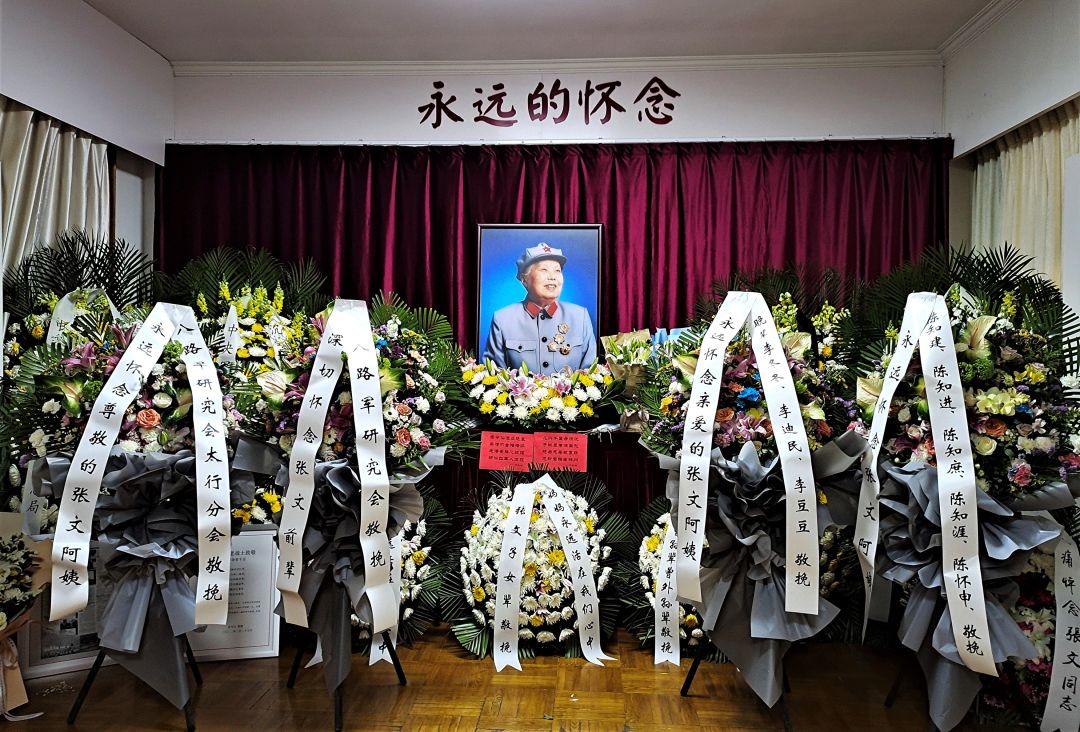 八路军研究会顾问、老红军张文同志在北京逝世