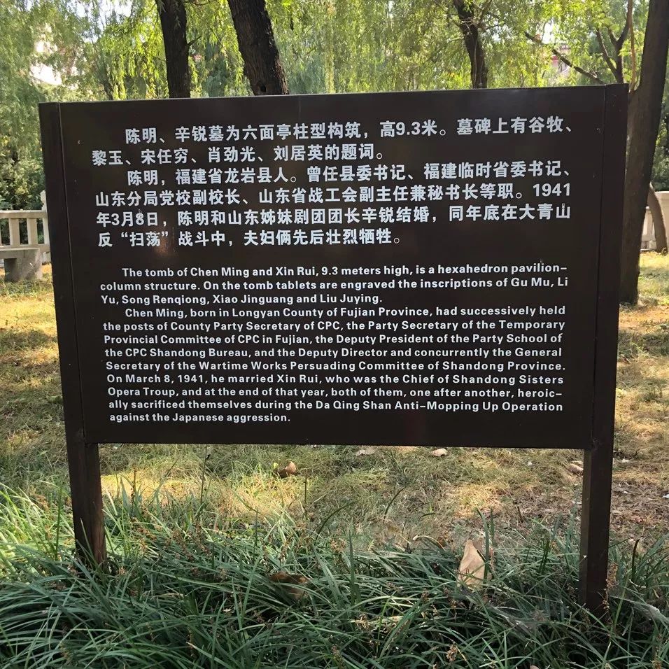华东烈士陵园唯一一座夫妻合葬墓，两人都在抗战时壮烈牺牲