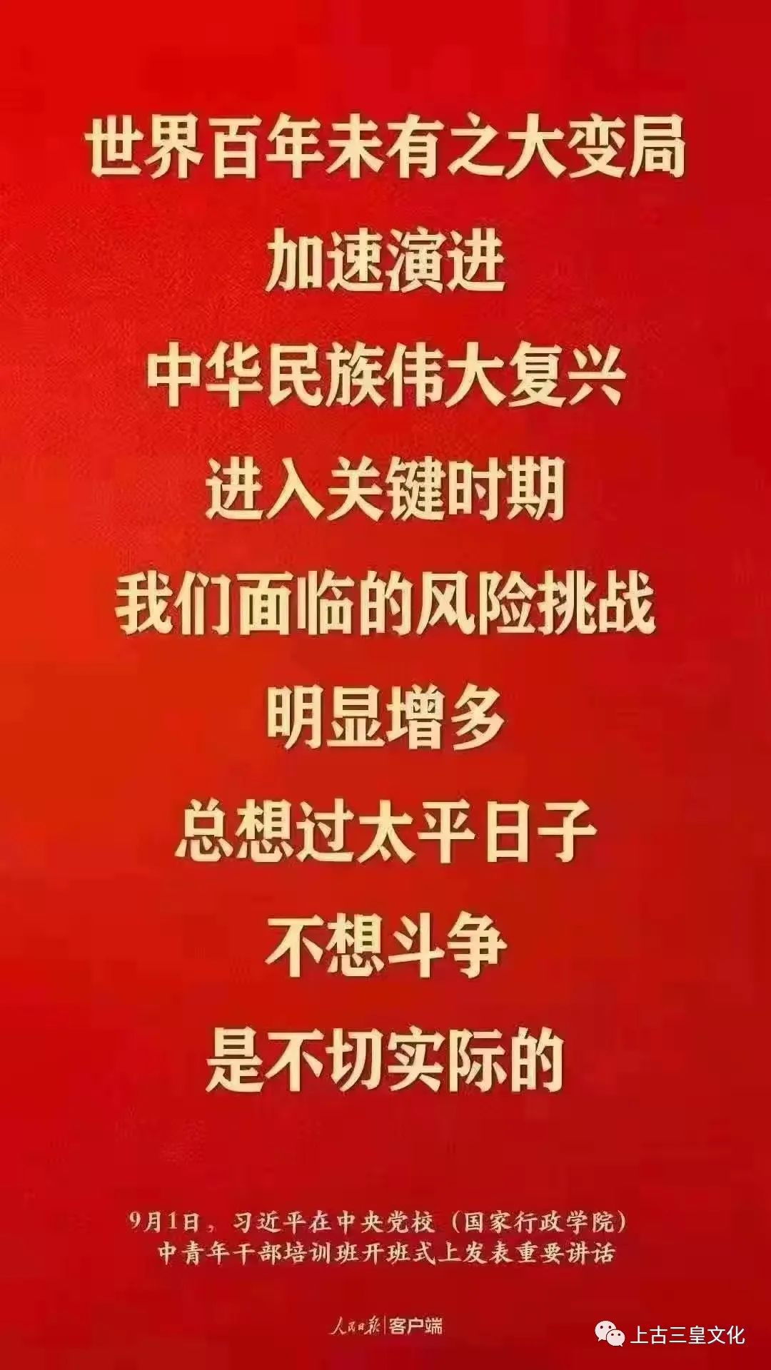 中国内奸数量超过历史总和