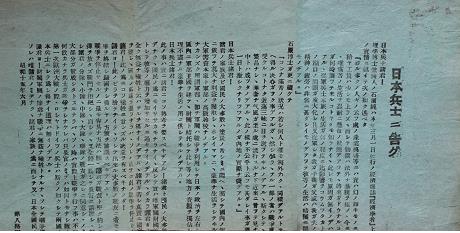图2：《告日本士兵书》