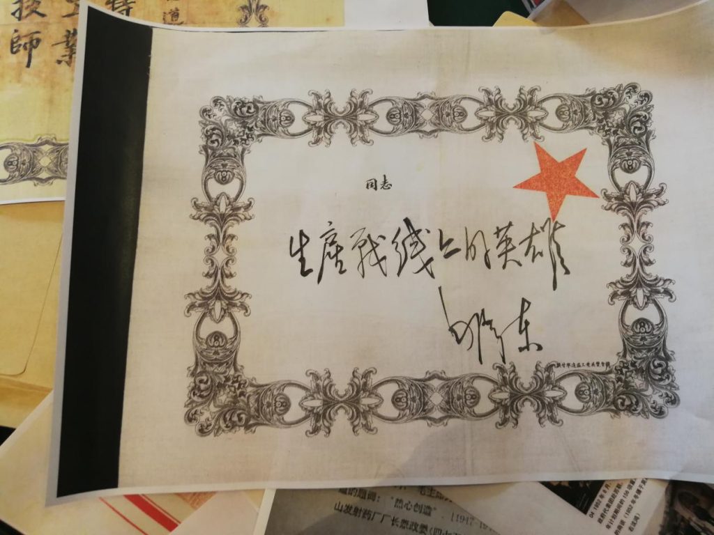 空白的毛泽东题词奖状，后来这幅题词被制成奖状，分发给边区各个行业的劳动英雄。