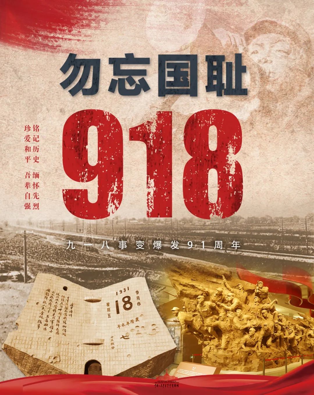 九一八事变后，中国共产党做了哪些斗争？