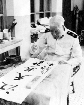 1987年7月，肖劲光挥毫书写“江天万里”