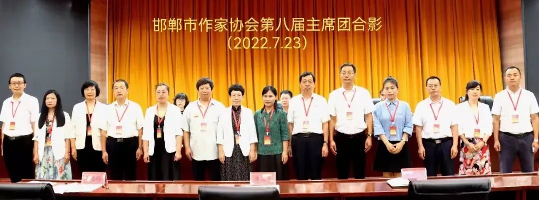【向人民汇报】邯郸市作家协会2022年工作总结
