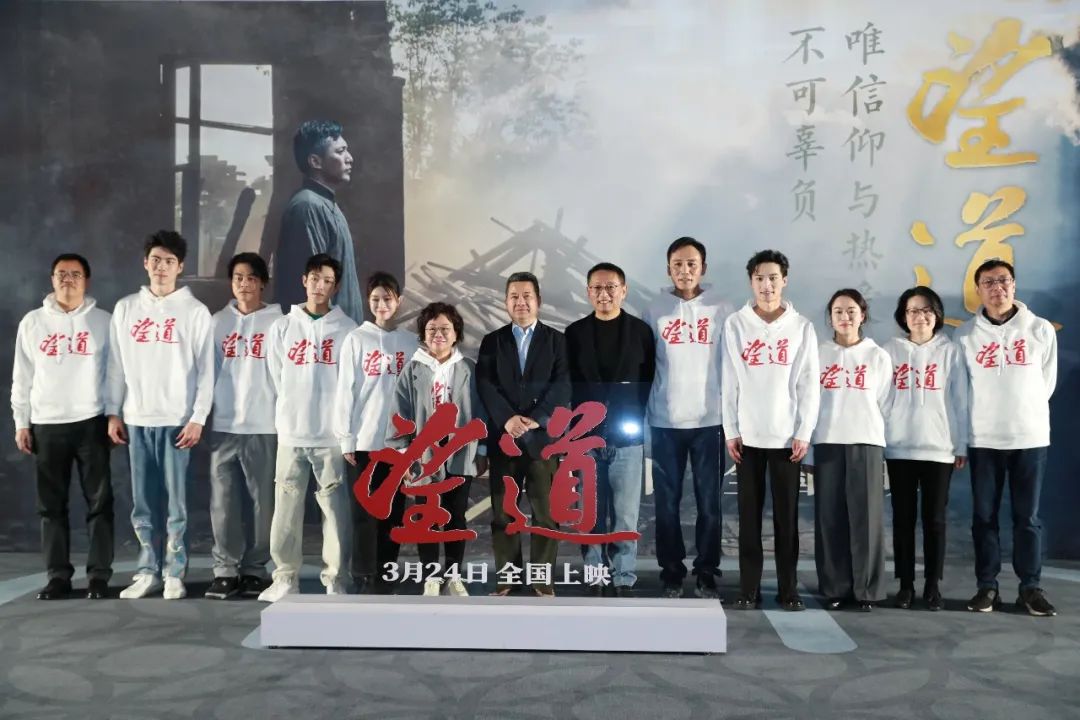 超燃！《望道》首场首映礼北京来了！
