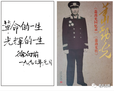 《开国大将萧劲光诞辰120周年》纪念邮简于4月23日海军建军节悄然亮相