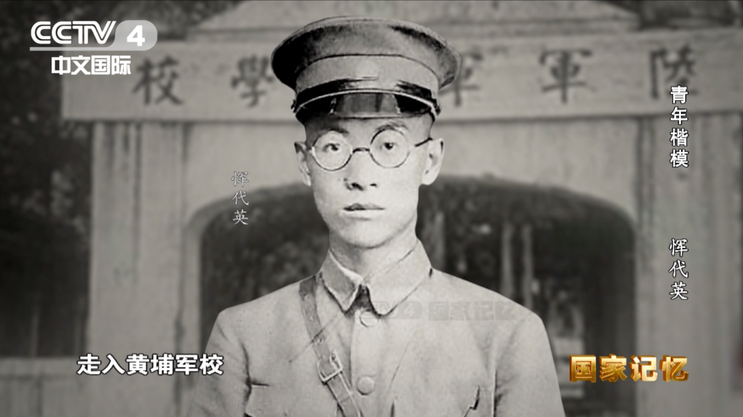 他是毛泽东的革命战友，中国革命青年的楷模！