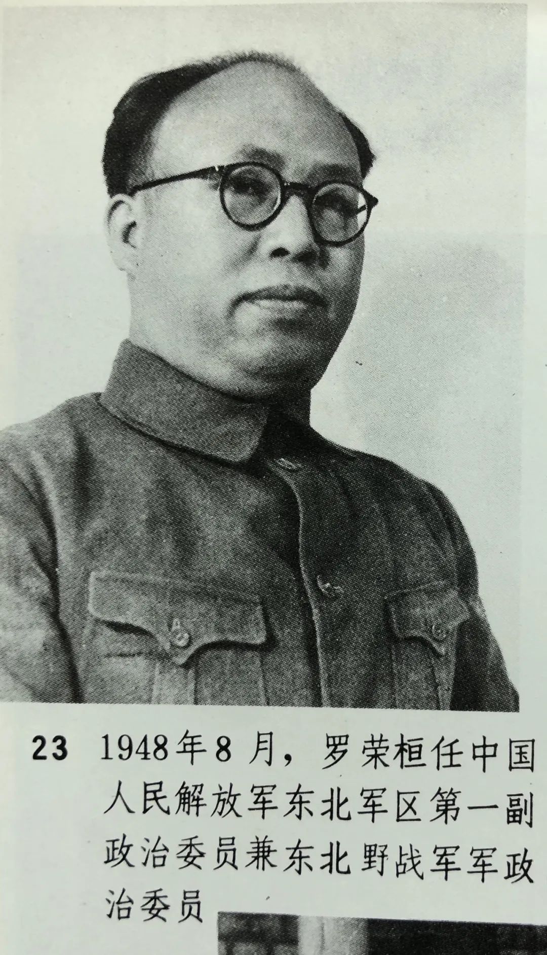 “还敢把我捆起扔进长江去吗”——罗荣桓与50年代初的从严治军队高级干部