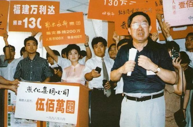 1998年阎明复在慈善总会募款现场。