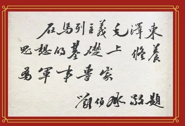 记1955年夏在南京军事学院战役系的将军们