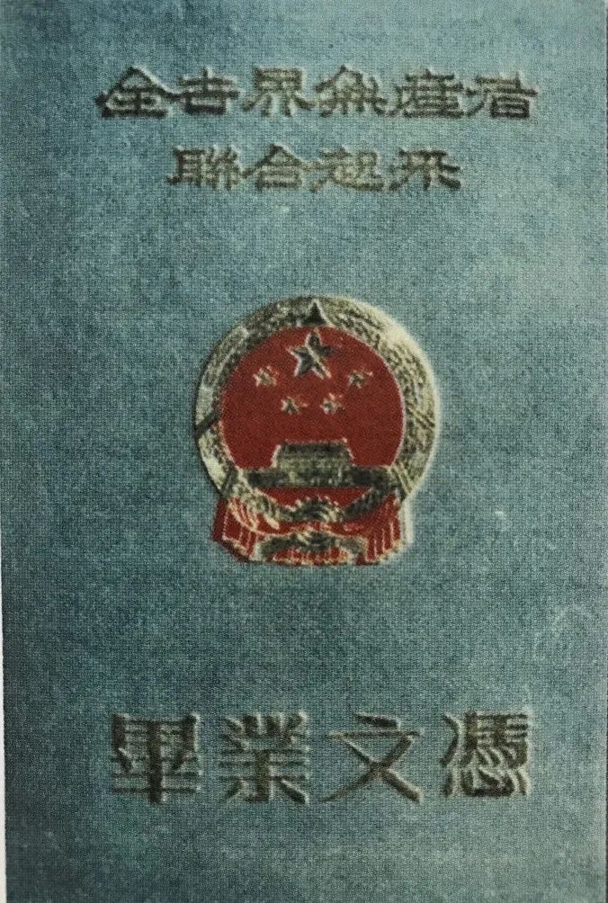 记1955年夏在南京军事学院战役系的将军们