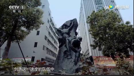 劲爆！“基建工程兵之歌”铜雕像跃上中央电视台黄金档