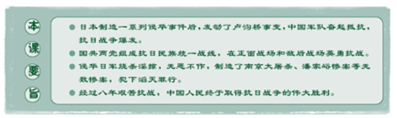 教科书里缺失的中国革命史真相：国民党正面战场为何屡战屡败？