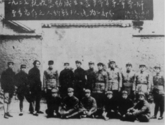 1937年，毛泽东（后排左三）和秋收起义时成立的工农革命军第一军第一师的部分同志在延安合影。前排左二为张宗逊、后排右一为贺子珍