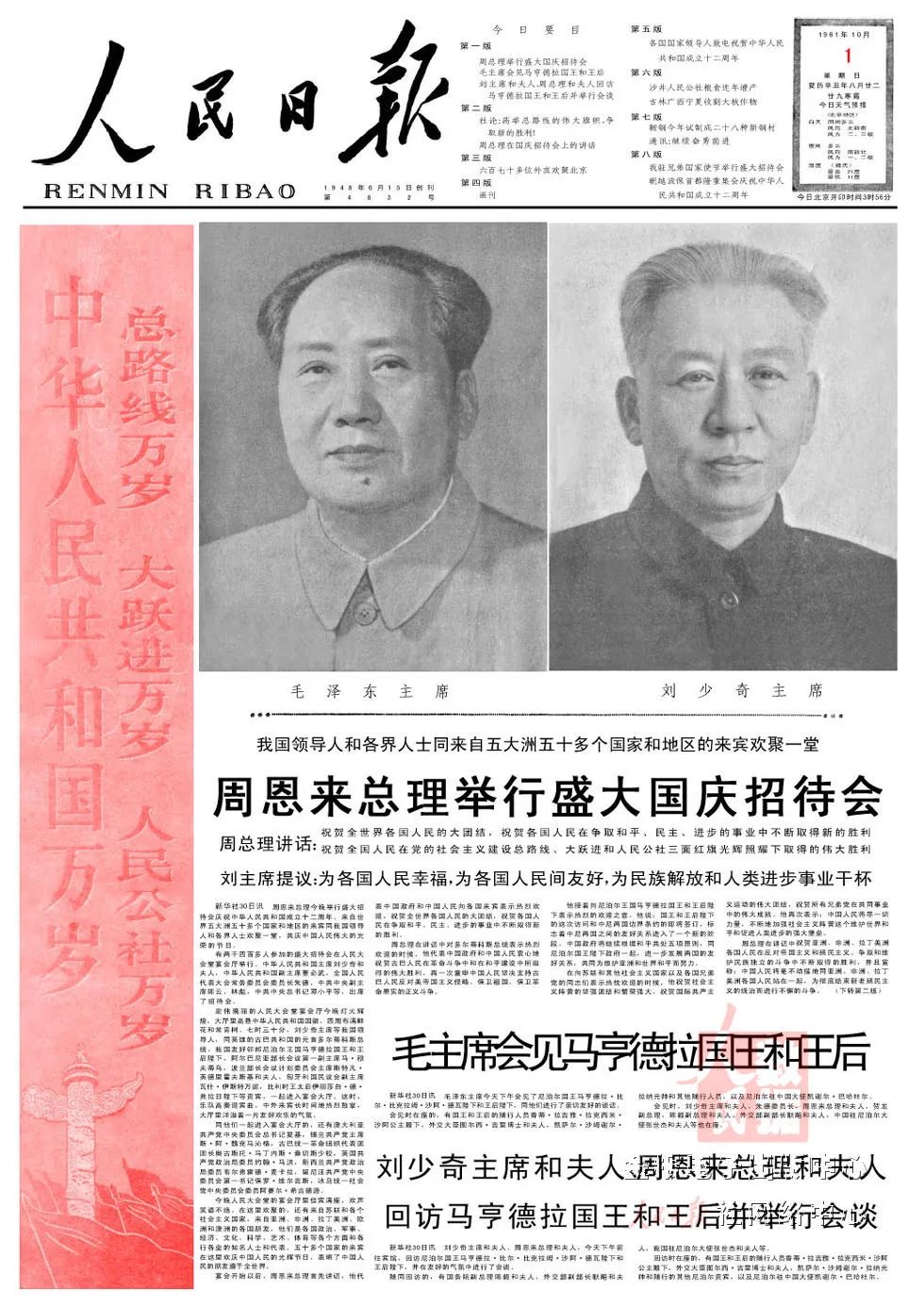 1949-2023 | 《人民日报》头版里的国庆