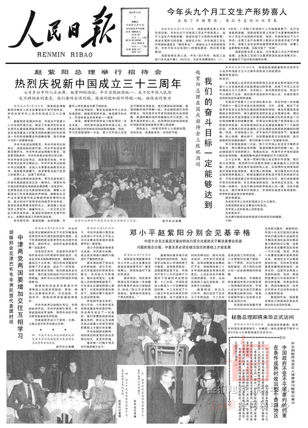 1949-2023 | 《人民日报》头版里的国庆