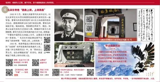 开国上将杨勇诞辰110周年纪念邮简亮相乌鲁木齐（组图）