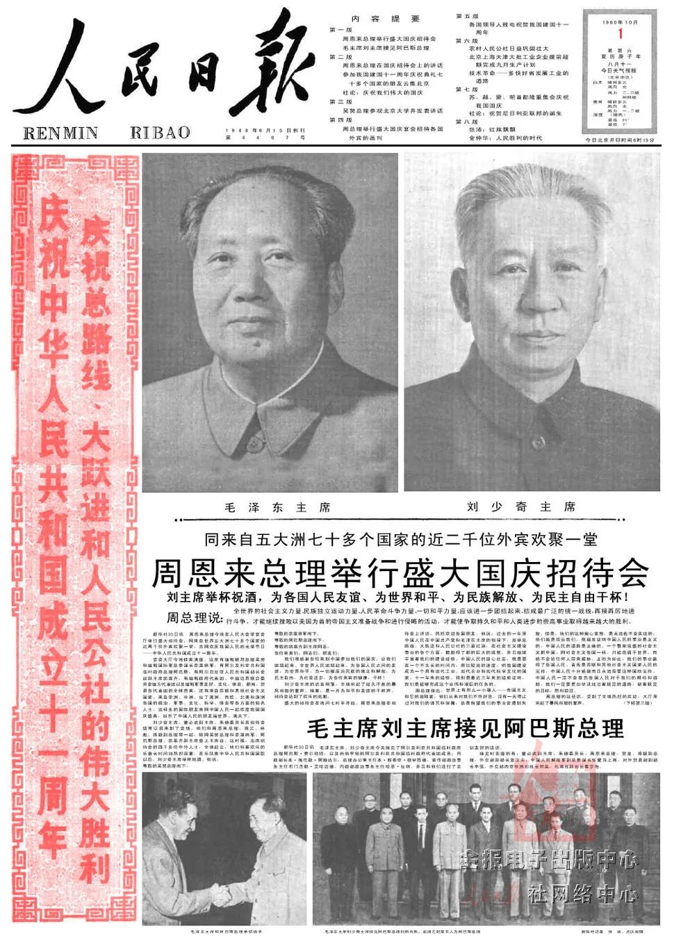 1949-2023 | 《人民日报》头版里的国庆