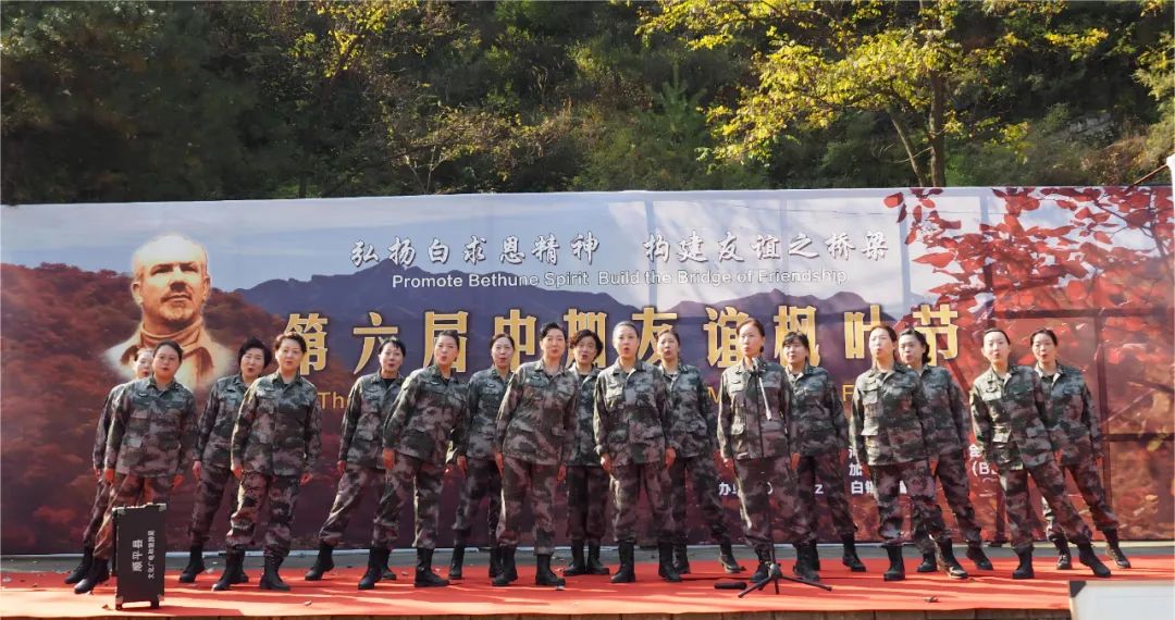 弘扬白求恩精神 构建友谊之桥梁——第六届中加友谊枫叶节在河北顺平白银坨举办