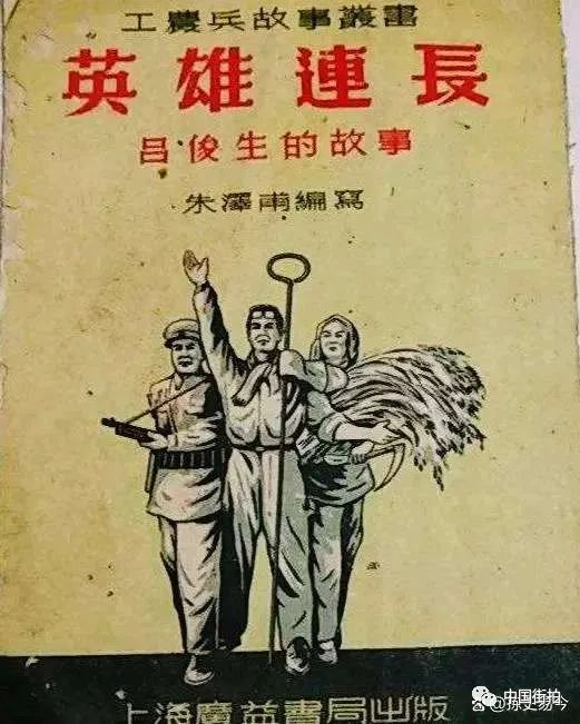 1955年，新中国首次大授衔，毛主席看完授衔名单，突然问道：“那个砍杀了27名日军的吕俊生，怎么没有在名单上？”