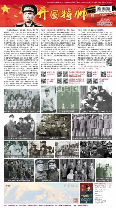 开国上将杨勇诞辰110周年纪念邮简亮相乌鲁木齐（组图）