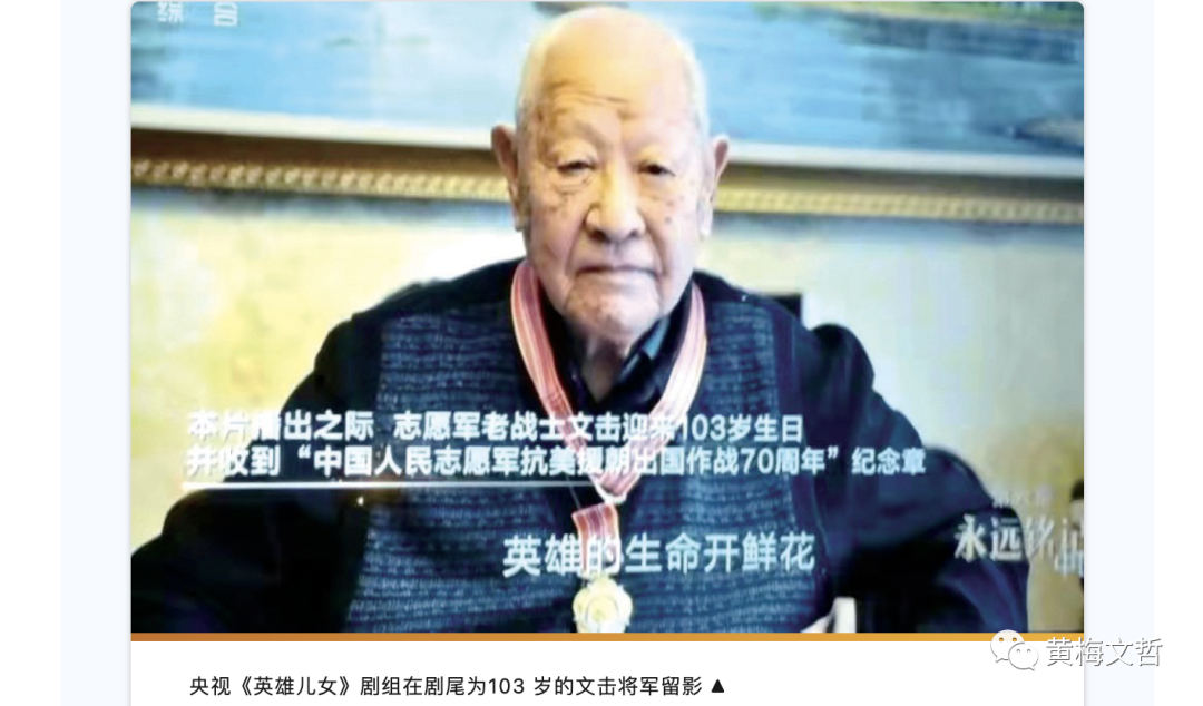 “我没打过败仗！”他是至今健在的开国将帅之一，今年105岁了