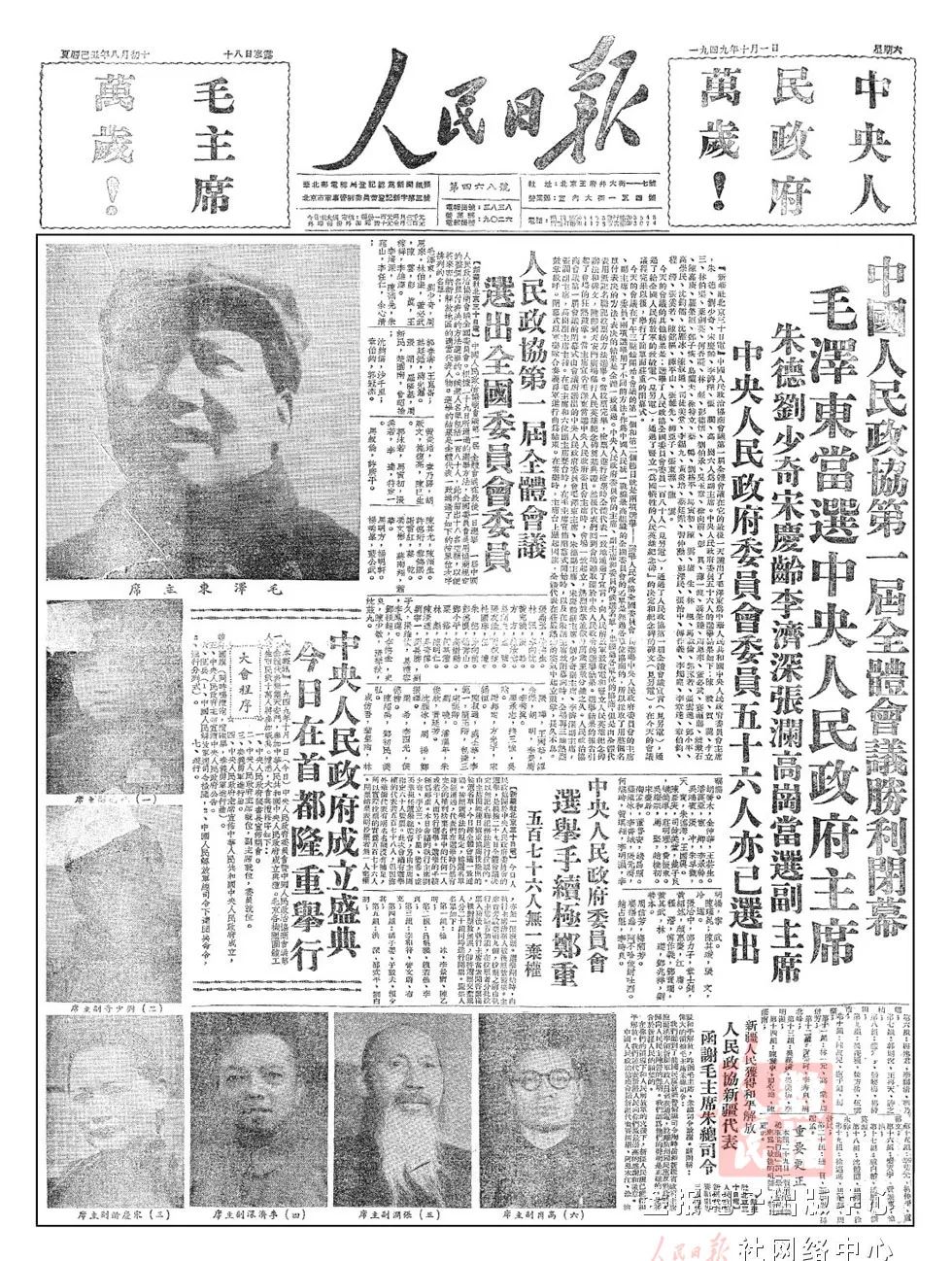 1949-2023 | 《人民日报》头版里的国庆