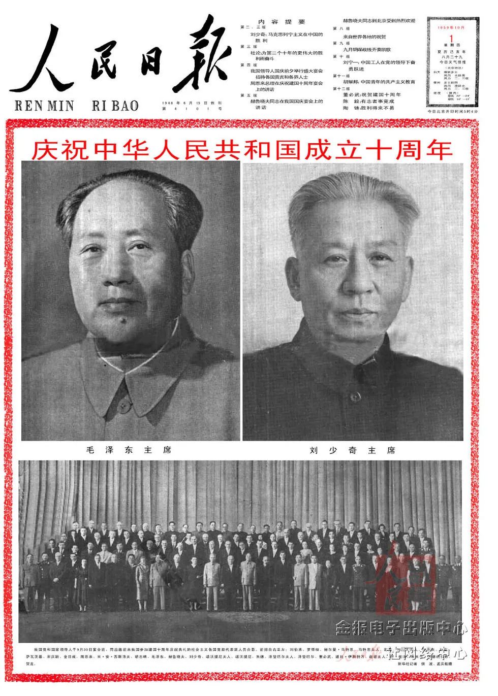 1949-2023 | 《人民日报》头版里的国庆