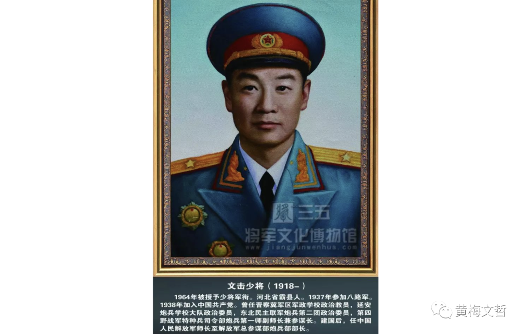 “我没打过败仗！”他是至今健在的开国将帅之一，今年105岁了