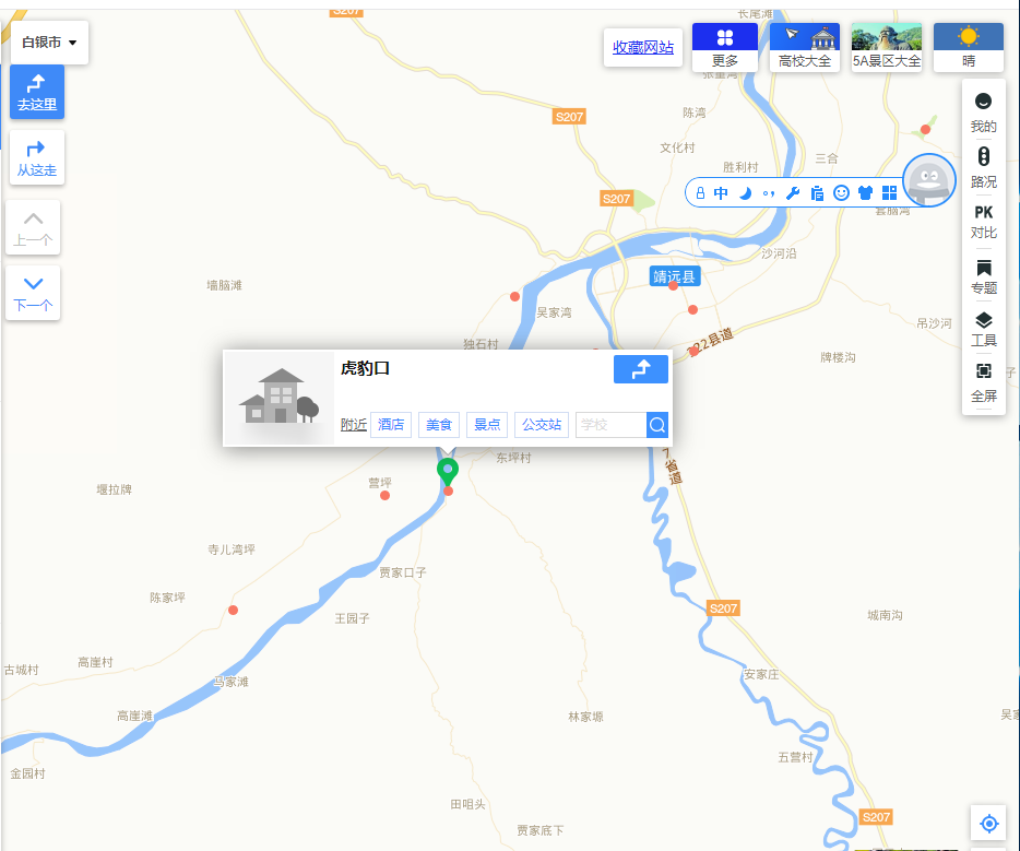 父辈们从这里西渡黄河执行西路军任务的