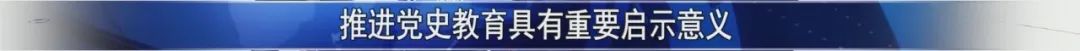 ​“无上光荣——老一辈无产阶级革命家馆藏题词展”在晋冀鲁豫烈士陵园开展