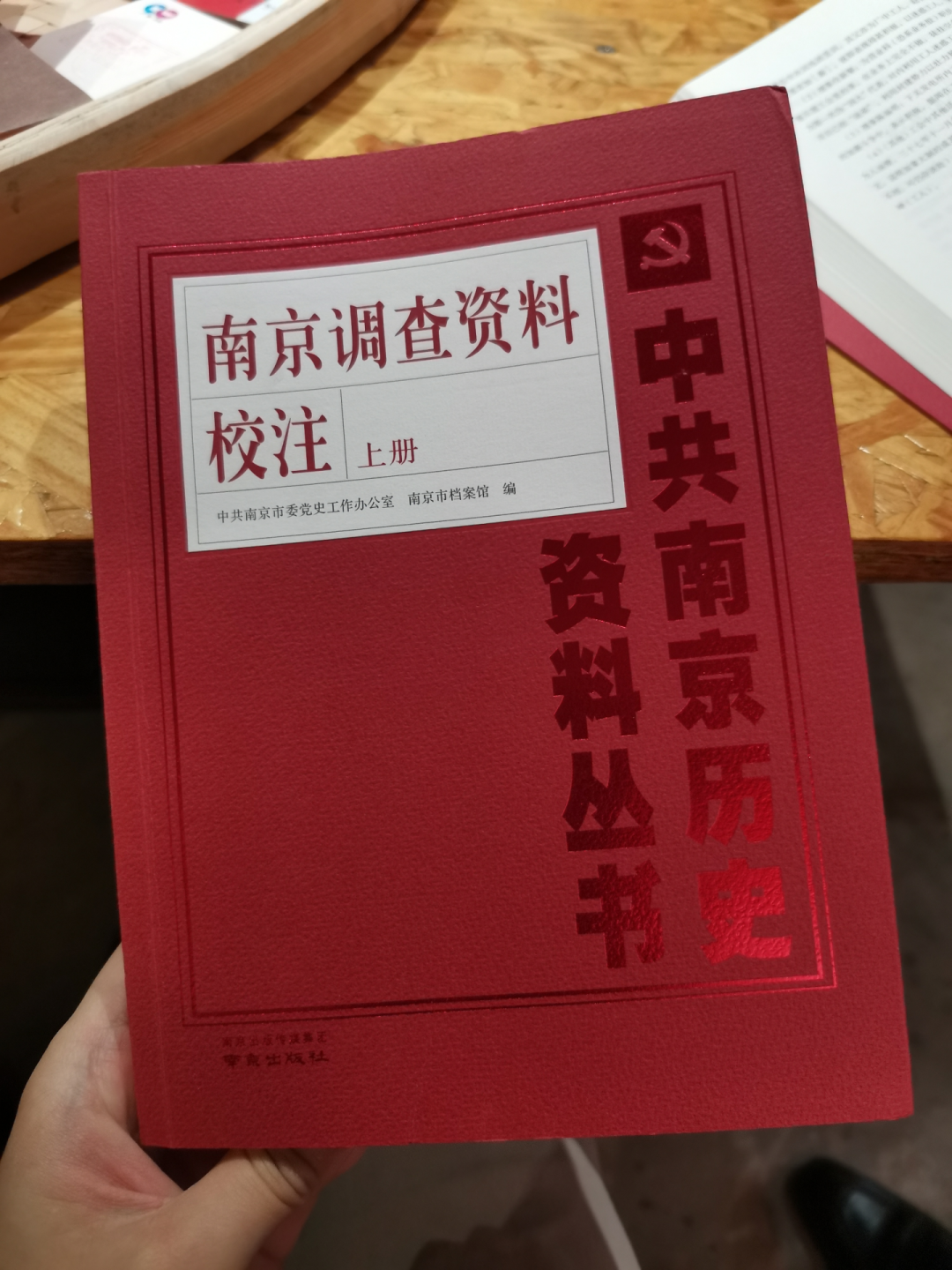 了不起的南京地下党