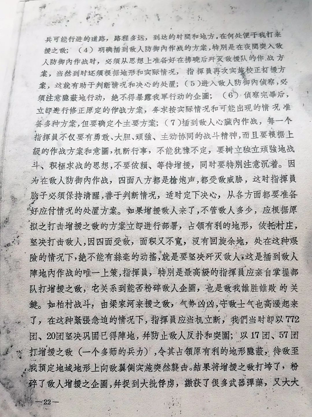 中将刘金轩--1955年授衔的开国将军没有公开发表的文章（十五）