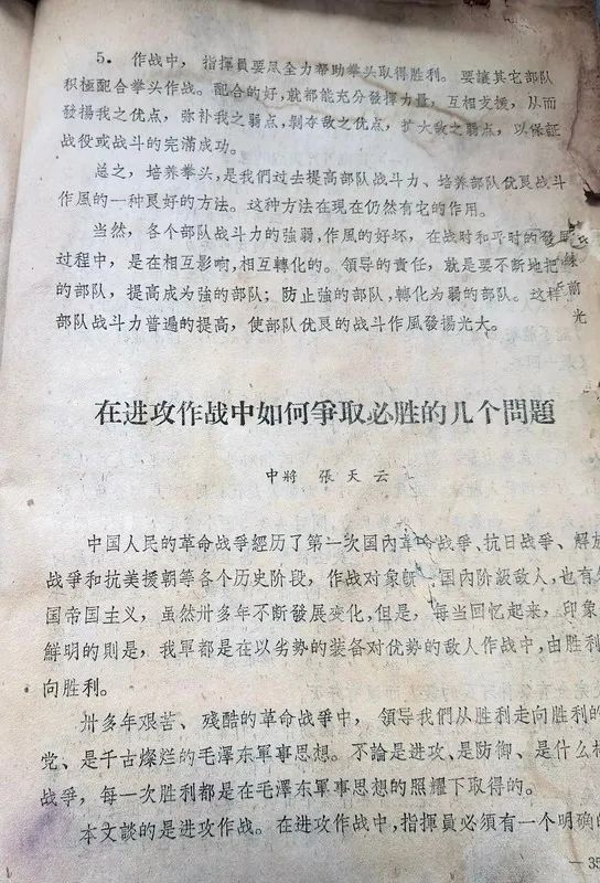 杜义德中将-1955年开国将军的没有公开发表的文章（七-八）